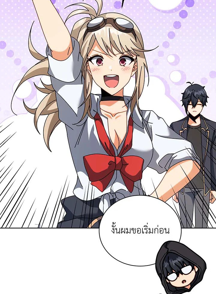 อ่านมังงะ Necromancer Academy’s Genius Summoner ตอนที่ 102/67.jpg