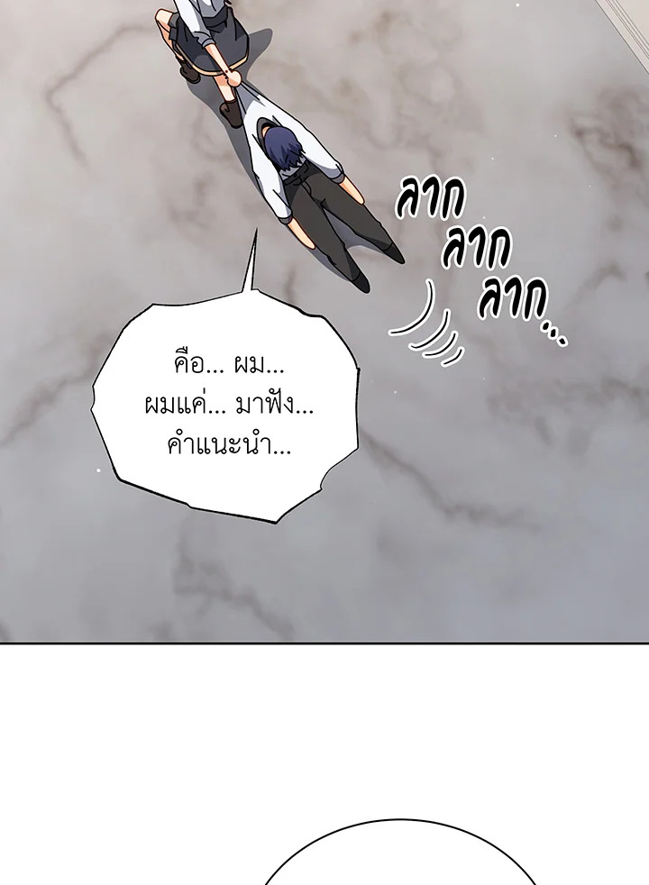 อ่านมังงะ Necromancer Academy’s Genius Summoner ตอนที่ 101/67.jpg