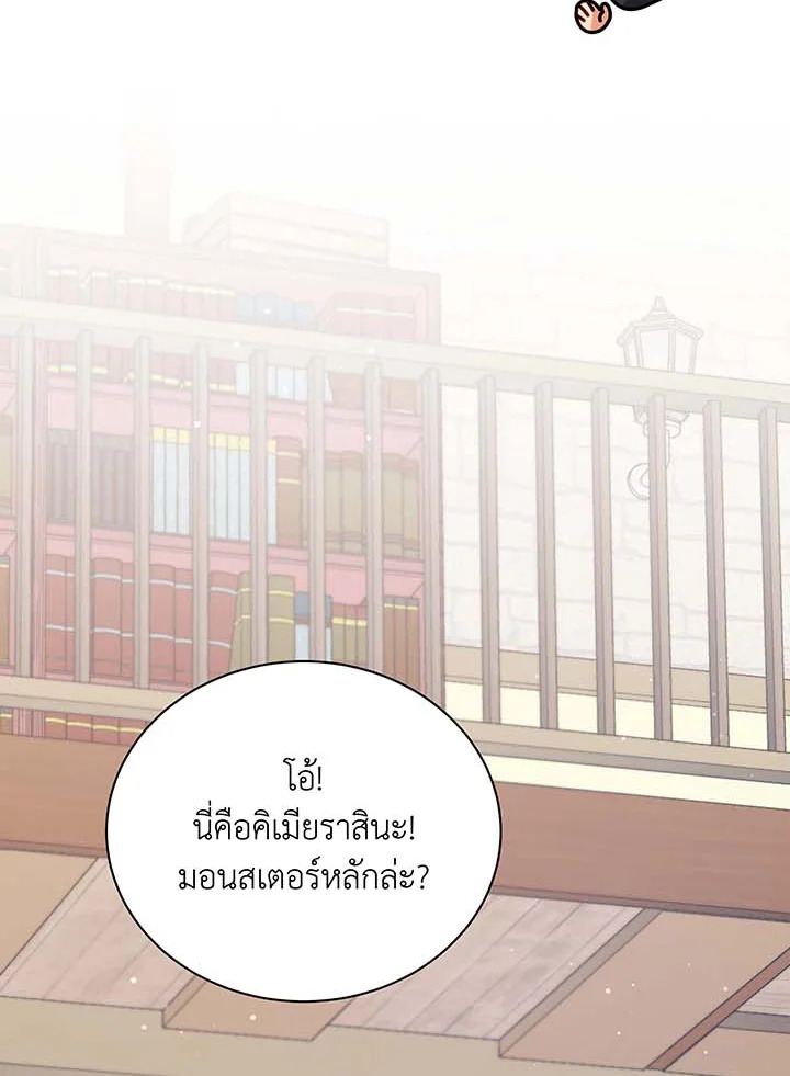 อ่านมังงะ Necromancer Academy’s Genius Summoner ตอนที่ 102/68.jpg