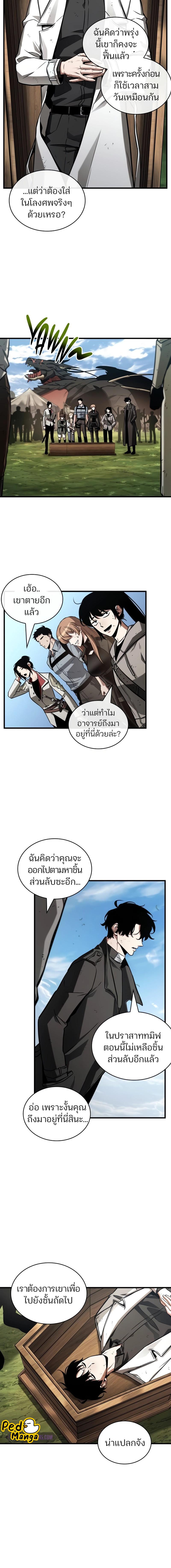 อ่านมังงะ Omniscient Reader ตอนที่ 210/6_1.jpg