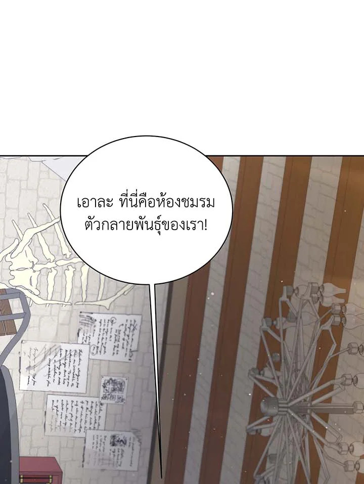 อ่านมังงะ Necromancer Academy’s Genius Summoner ตอนที่ 101/71.jpg