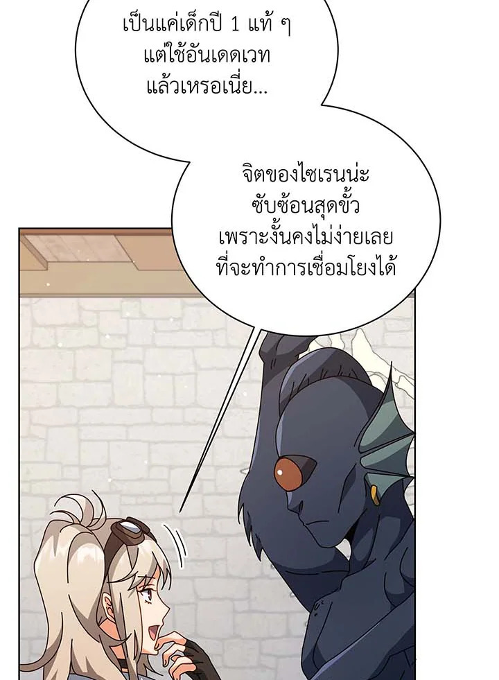 อ่านมังงะ Necromancer Academy’s Genius Summoner ตอนที่ 102/71.jpg