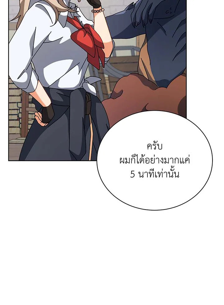 อ่านมังงะ Necromancer Academy’s Genius Summoner ตอนที่ 102/72.jpg