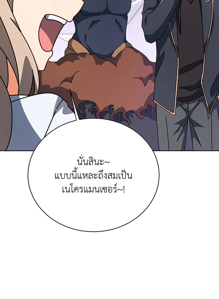อ่านมังงะ Necromancer Academy’s Genius Summoner ตอนที่ 102/74.jpg