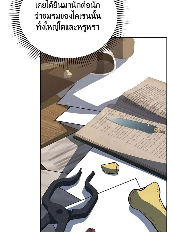 อ่านมังงะ Necromancer Academy’s Genius Summoner ตอนที่ 101/74.jpg
