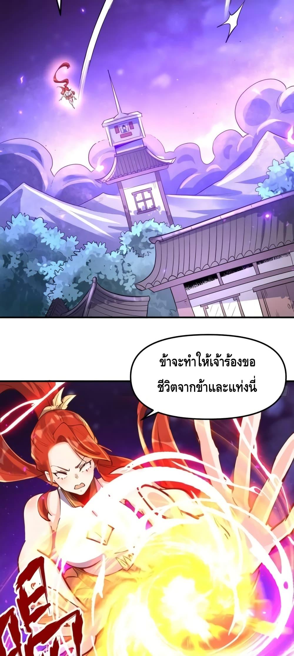 อ่านมังงะ It Turns Out That I Am A Big Cultivator ตอนที่ 152/7.jpg