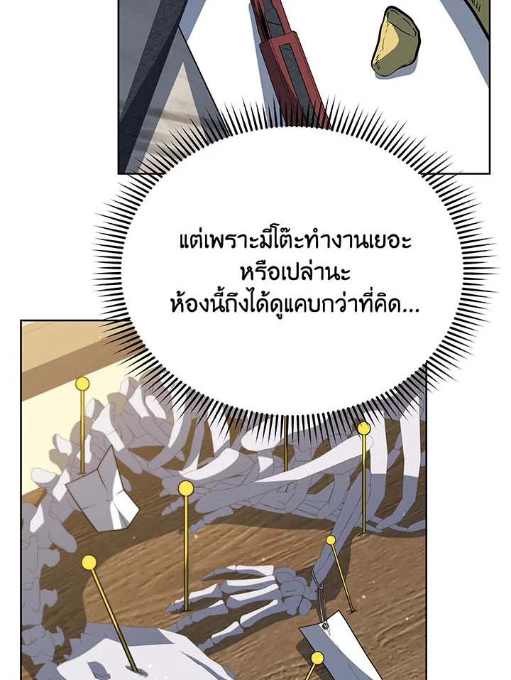 อ่านมังงะ Necromancer Academy’s Genius Summoner ตอนที่ 101/75.jpg