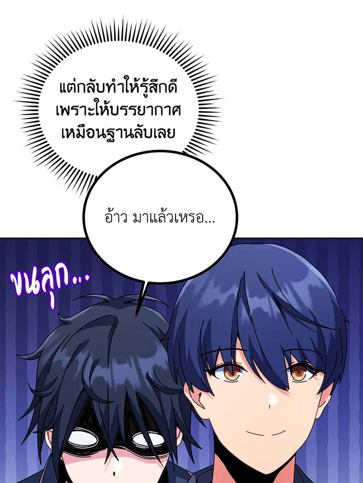 อ่านมังงะ Necromancer Academy’s Genius Summoner ตอนที่ 101/77.jpg