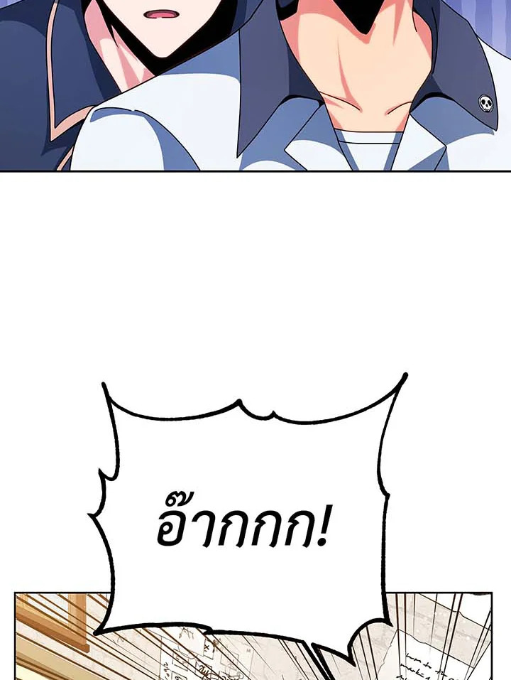 อ่านมังงะ Necromancer Academy’s Genius Summoner ตอนที่ 101/78.jpg