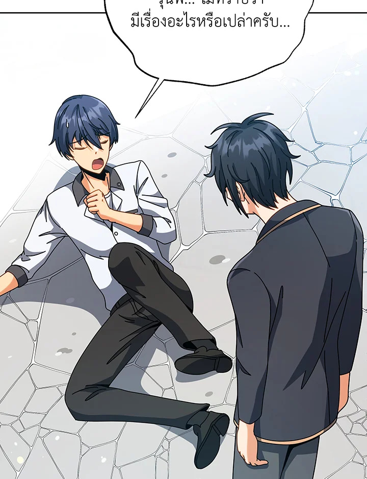 อ่านมังงะ Necromancer Academy’s Genius Summoner ตอนที่ 101/7.jpg