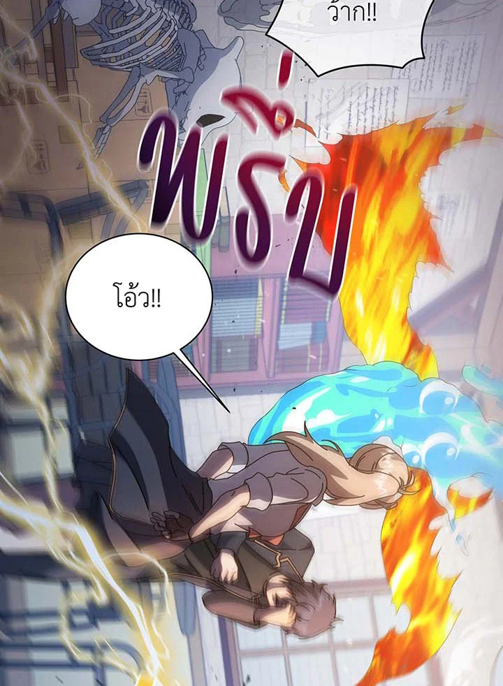 อ่านมังงะ Necromancer Academy’s Genius Summoner ตอนที่ 102/79.jpg