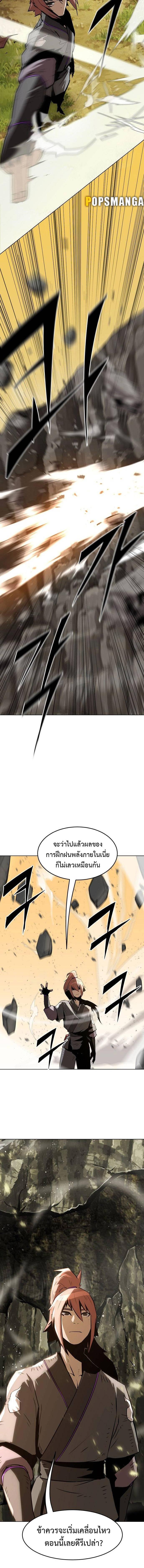 อ่านมังงะ Becoming the Swordmaster Rank Young Lord of the Sichuan Tang Family ตอนที่ 8/7_1.jpg