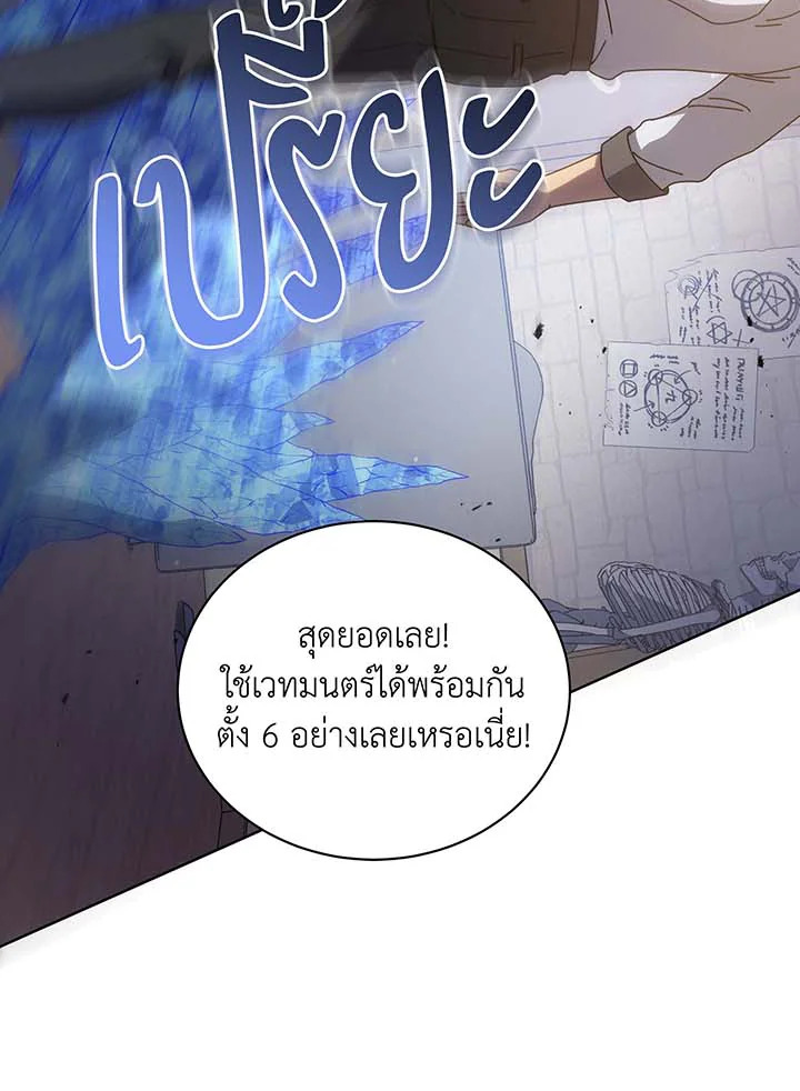 อ่านมังงะ Necromancer Academy’s Genius Summoner ตอนที่ 102/81.jpg
