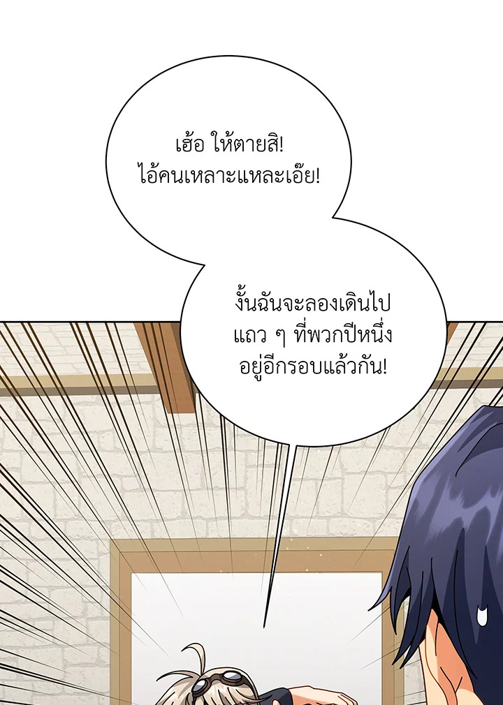 อ่านมังงะ Necromancer Academy’s Genius Summoner ตอนที่ 101/81.jpg