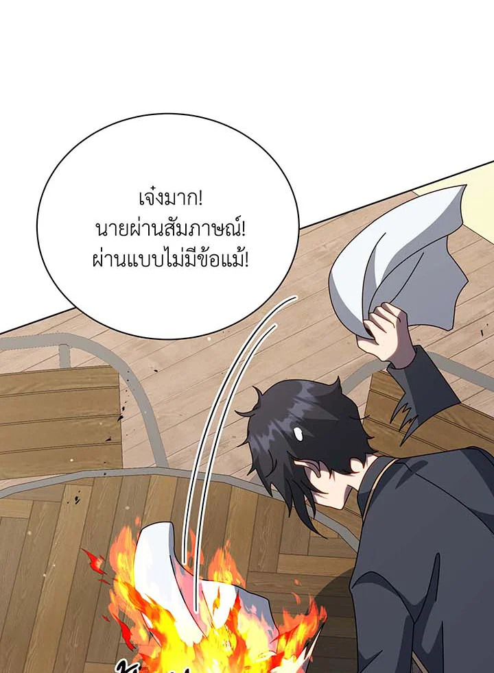 อ่านมังงะ Necromancer Academy’s Genius Summoner ตอนที่ 102/82.jpg