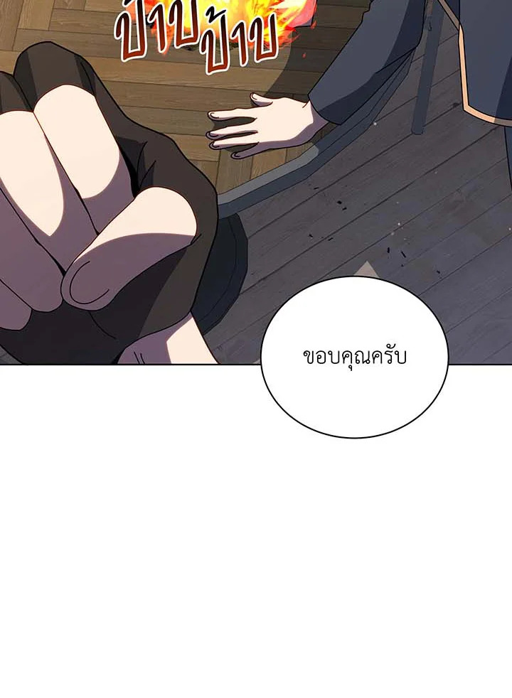 อ่านมังงะ Necromancer Academy’s Genius Summoner ตอนที่ 102/83.jpg