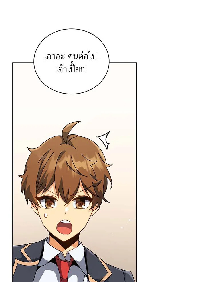 อ่านมังงะ Necromancer Academy’s Genius Summoner ตอนที่ 102/84.jpg