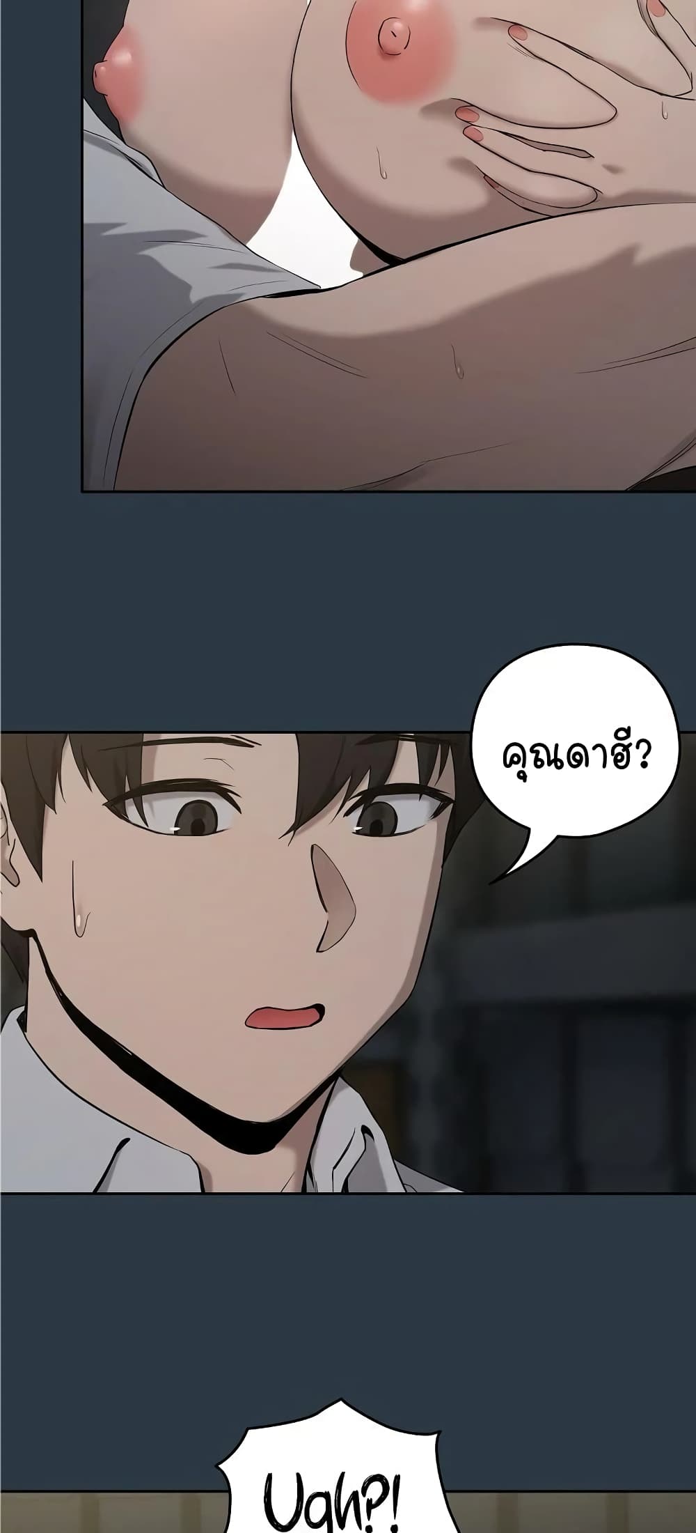 อ่านมังงะ After Work Love Affairs ตอนที่ 11/8.jpg