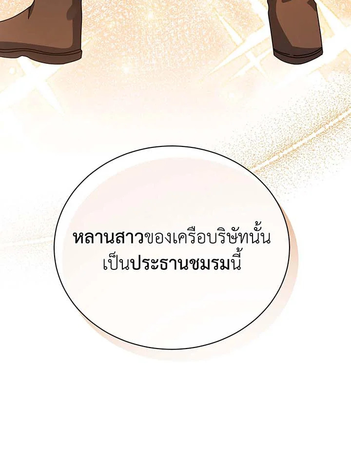 อ่านมังงะ Necromancer Academy’s Genius Summoner ตอนที่ 102/8.jpg