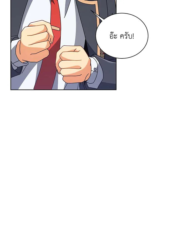 อ่านมังงะ Necromancer Academy’s Genius Summoner ตอนที่ 102/85.jpg