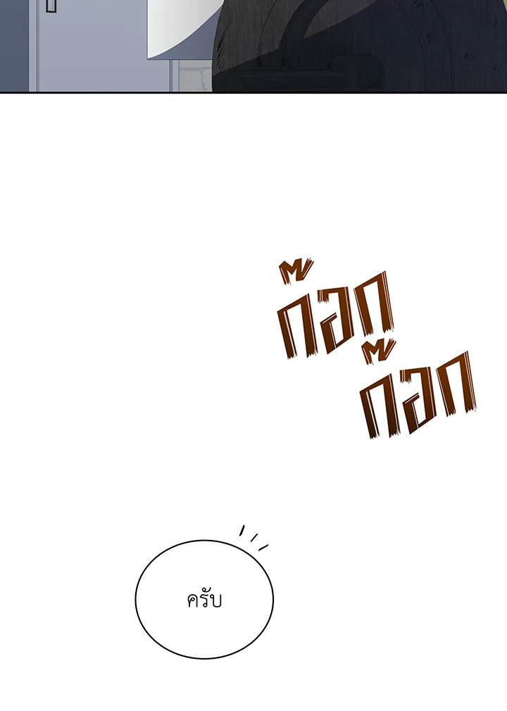 อ่านมังงะ Necromancer Academy’s Genius Summoner ตอนที่ 101/86.jpg