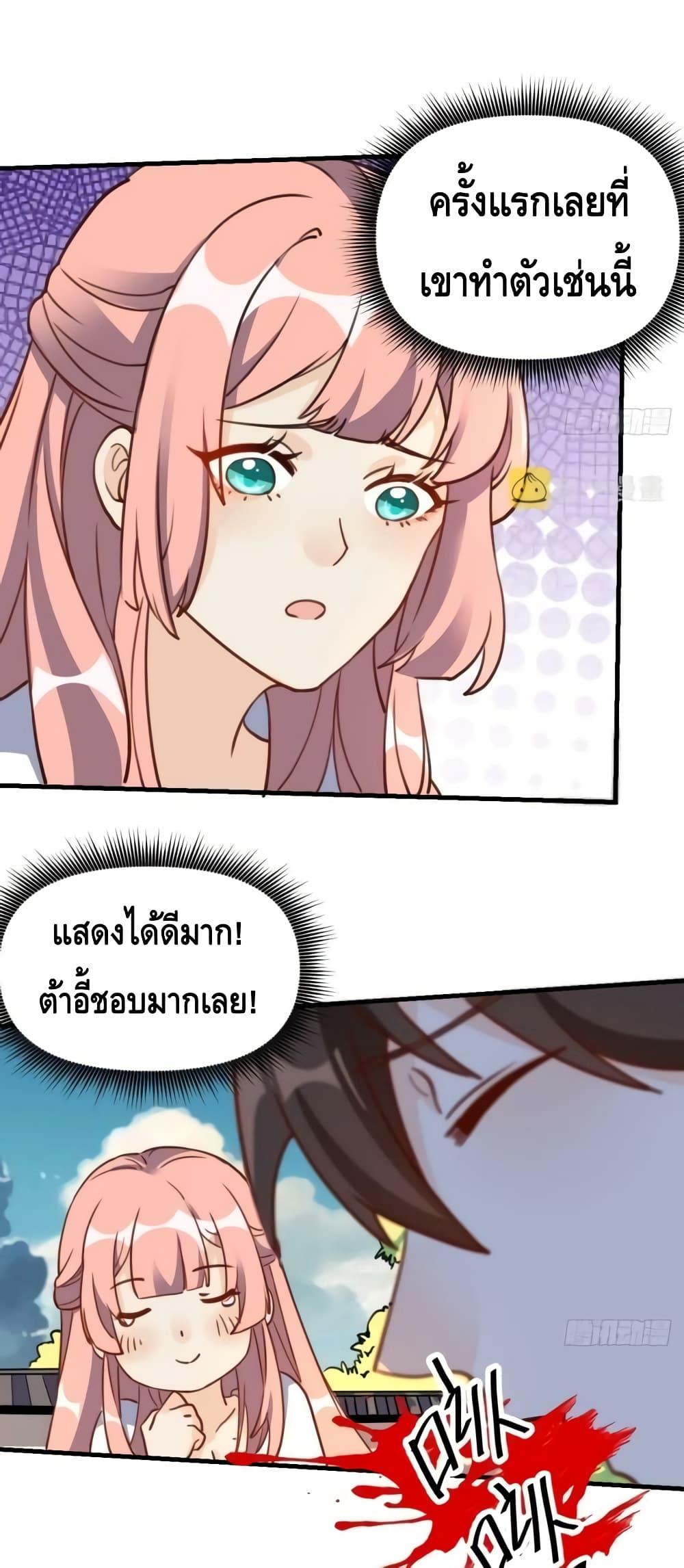 อ่านมังงะ It Turns Out That I Am A Big Cultivator ตอนที่ 153/8.jpg