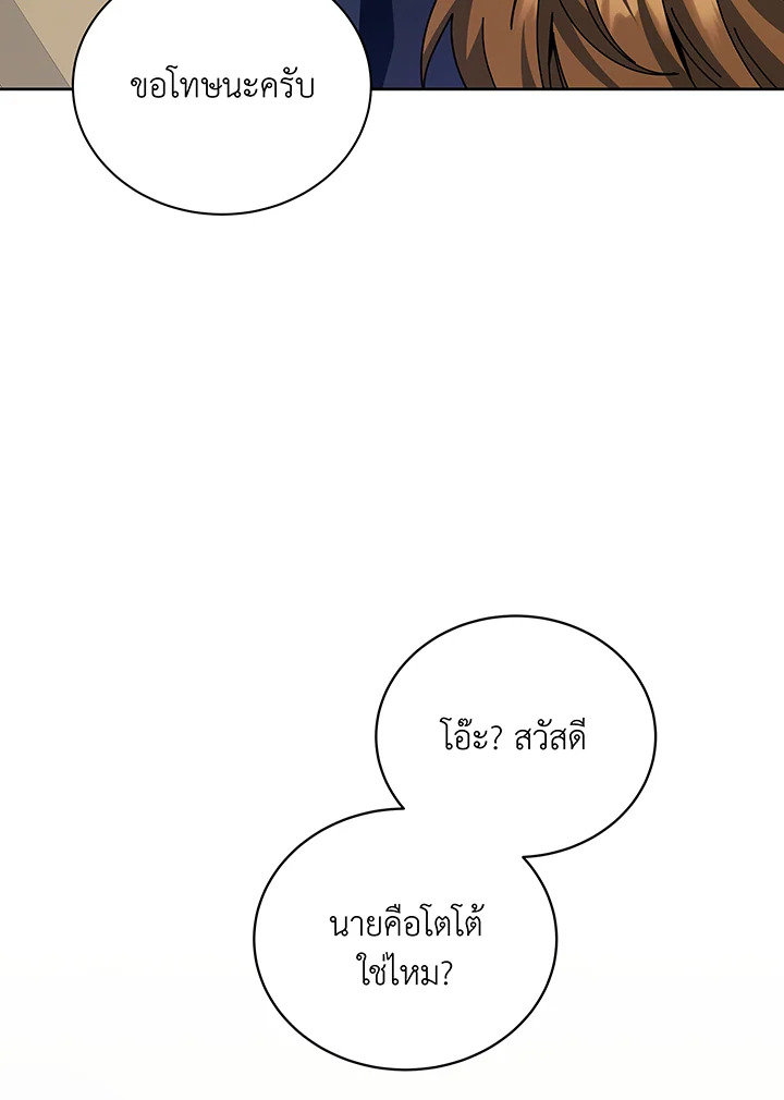 อ่านมังงะ Necromancer Academy’s Genius Summoner ตอนที่ 101/88.jpg