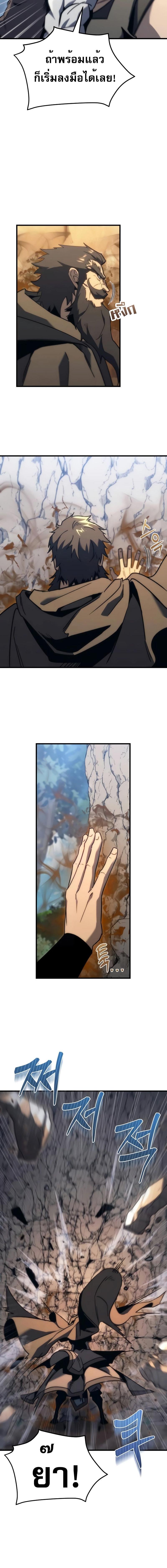 อ่านมังงะ Regressor of the Fallen family ตอนที่ 28/8_1.jpg