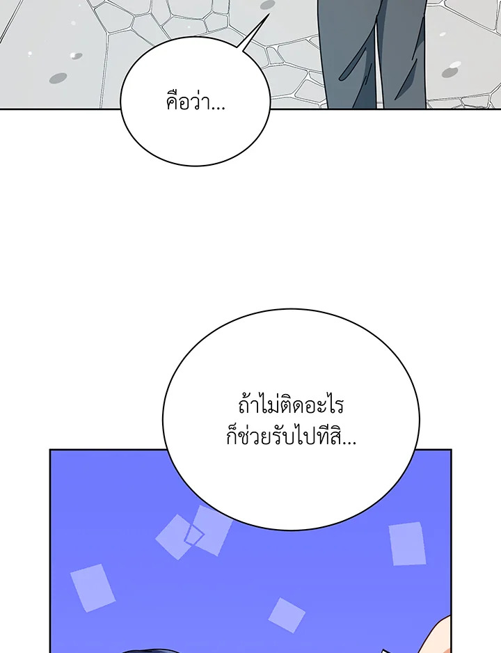 อ่านมังงะ Necromancer Academy’s Genius Summoner ตอนที่ 101/8.jpg