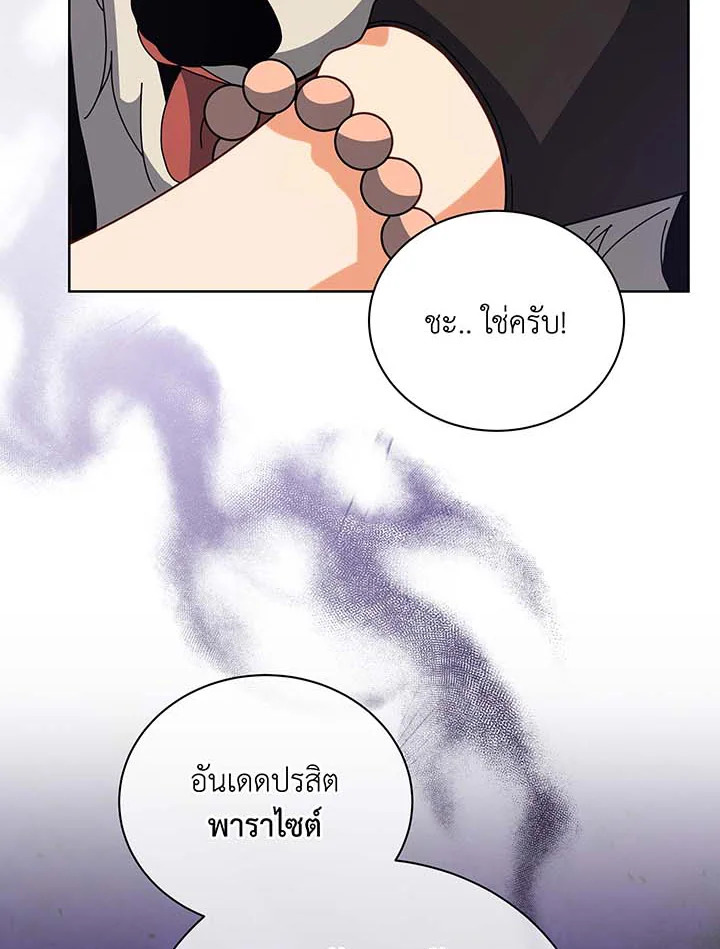 อ่านมังงะ Necromancer Academy’s Genius Summoner ตอนที่ 102/91.jpg