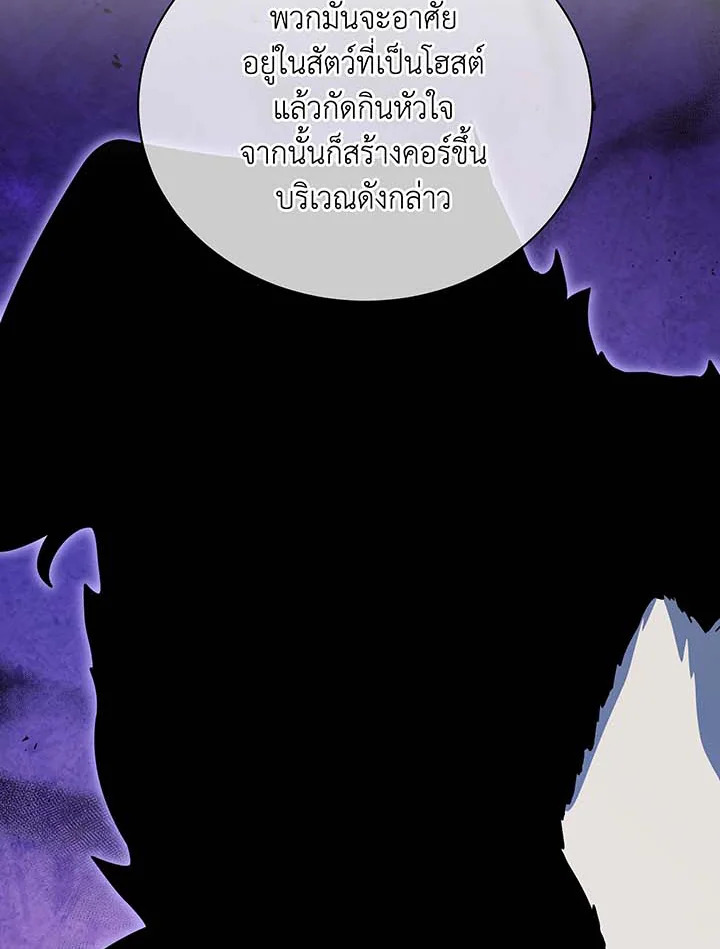 อ่านมังงะ Necromancer Academy’s Genius Summoner ตอนที่ 102/92.jpg