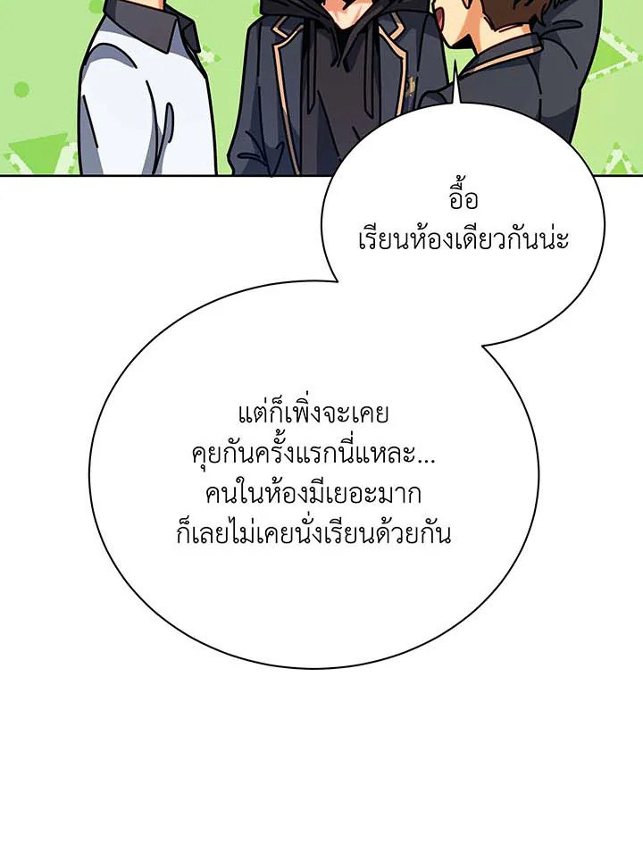 อ่านมังงะ Necromancer Academy’s Genius Summoner ตอนที่ 101/92.jpg