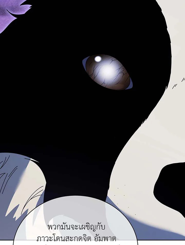 อ่านมังงะ Necromancer Academy’s Genius Summoner ตอนที่ 102/93.jpg