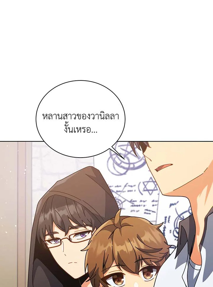 อ่านมังงะ Necromancer Academy’s Genius Summoner ตอนที่ 102/9.jpg