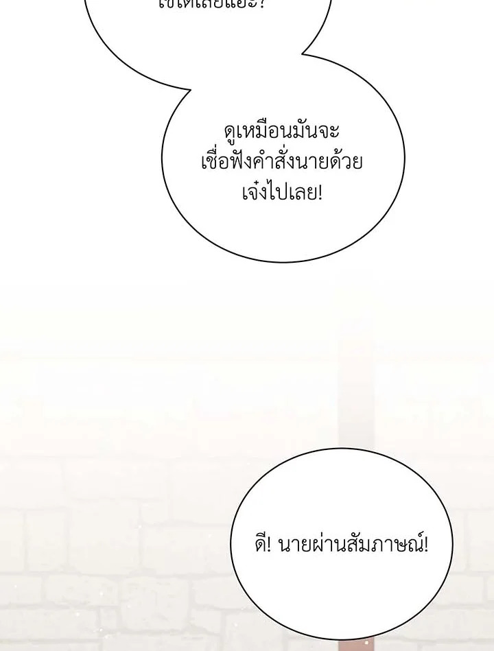 อ่านมังงะ Necromancer Academy’s Genius Summoner ตอนที่ 102/96.jpg