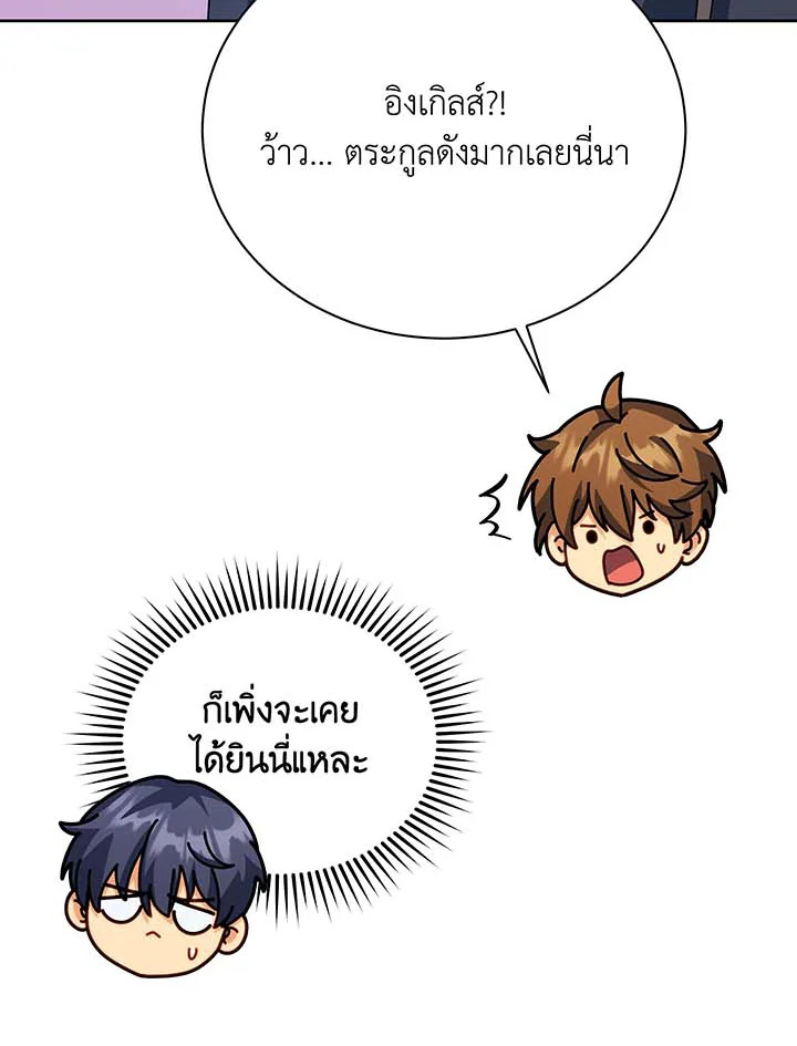 อ่านมังงะ Necromancer Academy’s Genius Summoner ตอนที่ 101/97.jpg