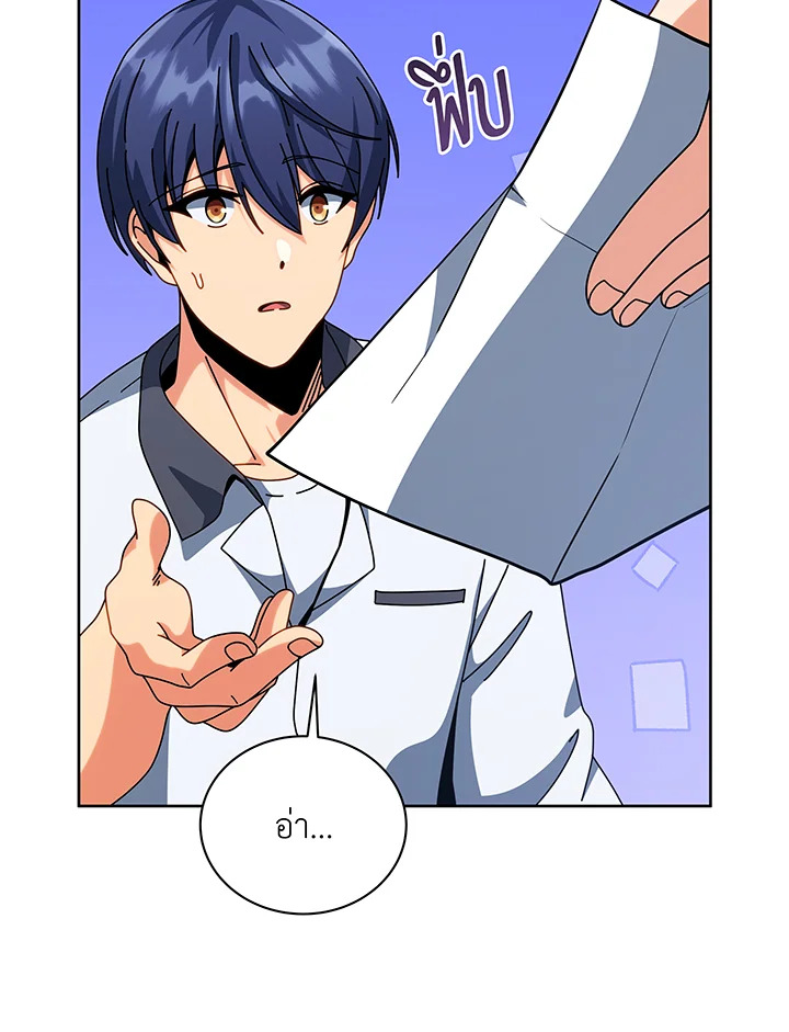 อ่านมังงะ Necromancer Academy’s Genius Summoner ตอนที่ 101/9.jpg