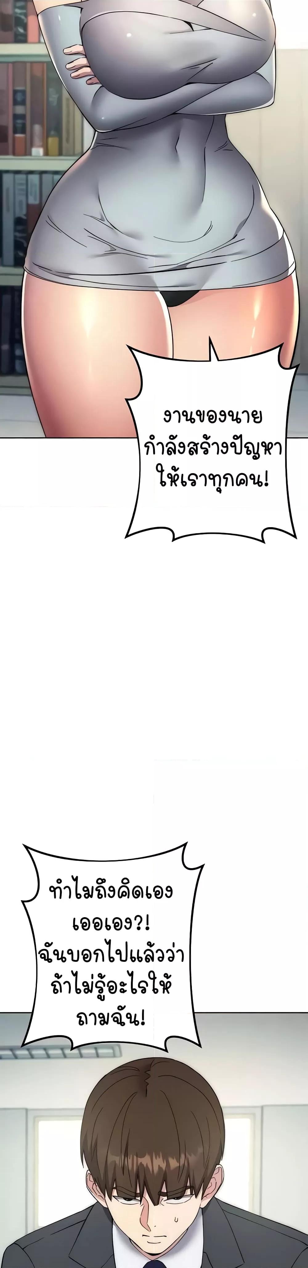 อ่านมังงะ Outsider The Invisible Man ตอนที่ 18/1.jpg