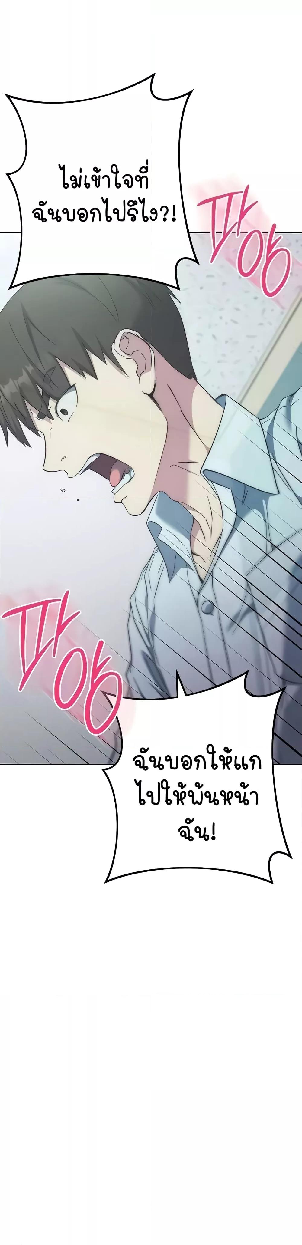 อ่านมังงะ Outsider The Invisible Man ตอนที่ 18/13.jpg