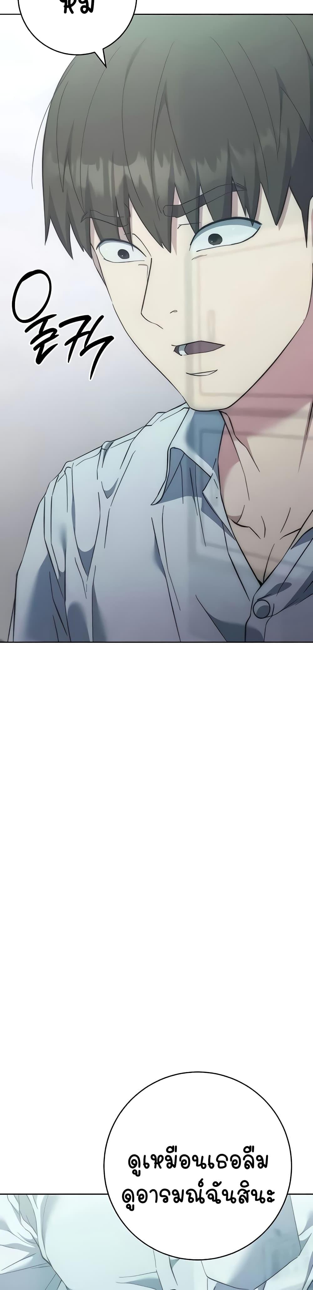 อ่านมังงะ Outsider The Invisible Man ตอนที่ 18/15.jpg
