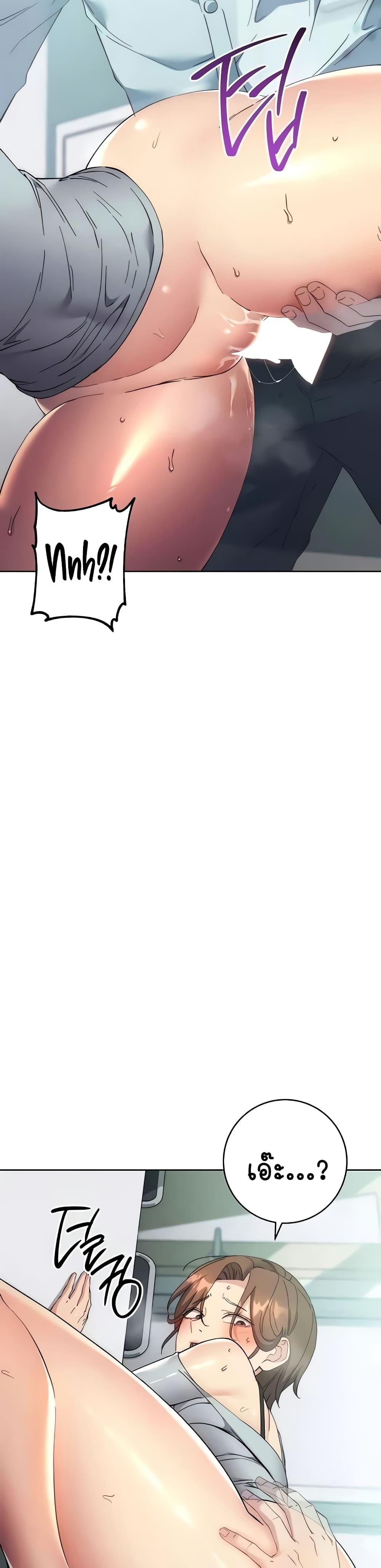 อ่านมังงะ Outsider The Invisible Man ตอนที่ 18/16.jpg