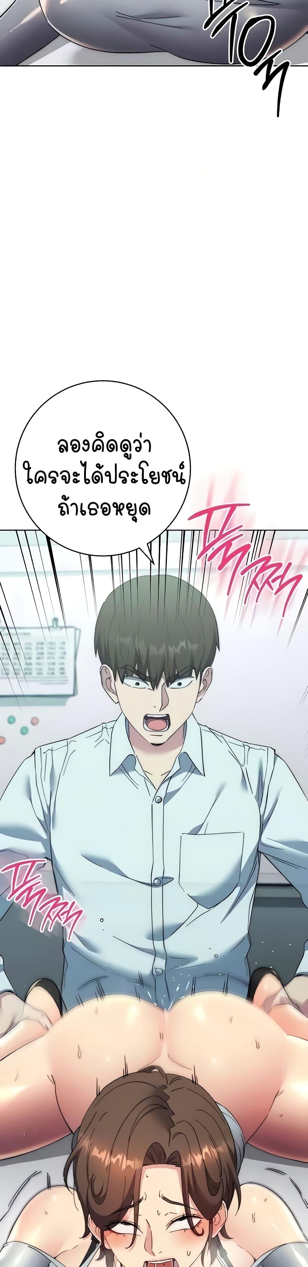 อ่านมังงะ Outsider The Invisible Man ตอนที่ 18/19.jpg