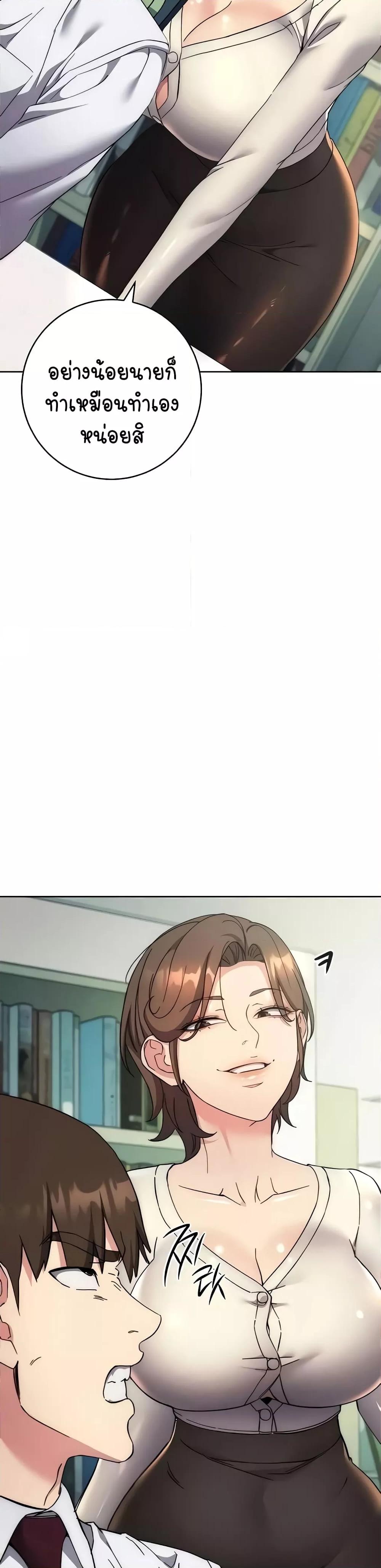 อ่านมังงะ Outsider The Invisible Man ตอนที่ 18/23.jpg