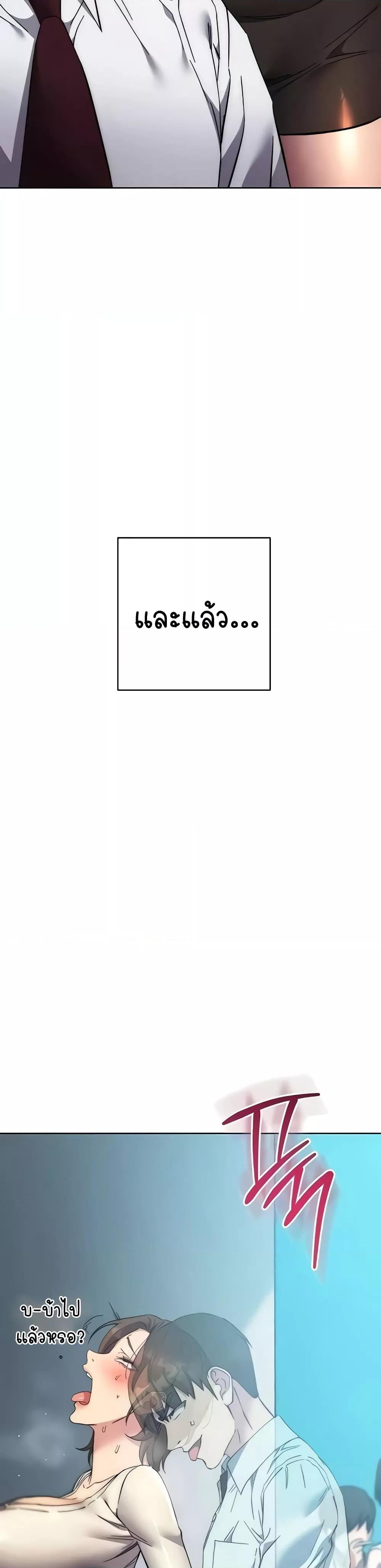 อ่านมังงะ Outsider The Invisible Man ตอนที่ 18/24.jpg