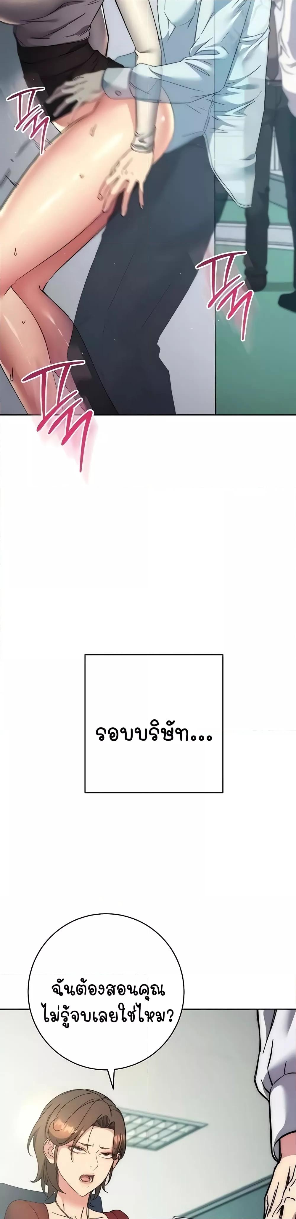 อ่านมังงะ Outsider The Invisible Man ตอนที่ 18/25.jpg