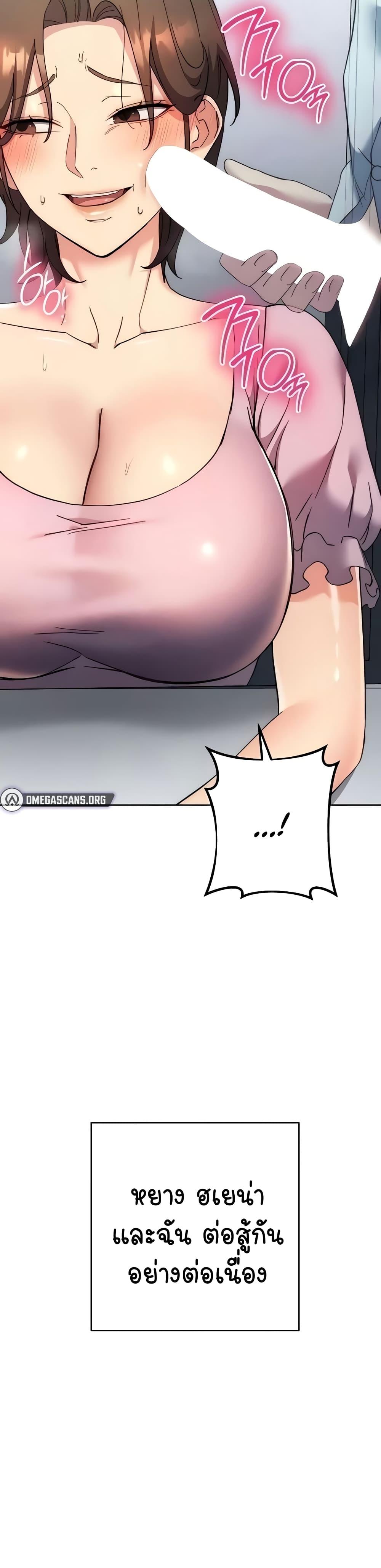 อ่านมังงะ Outsider The Invisible Man ตอนที่ 18/27.jpg
