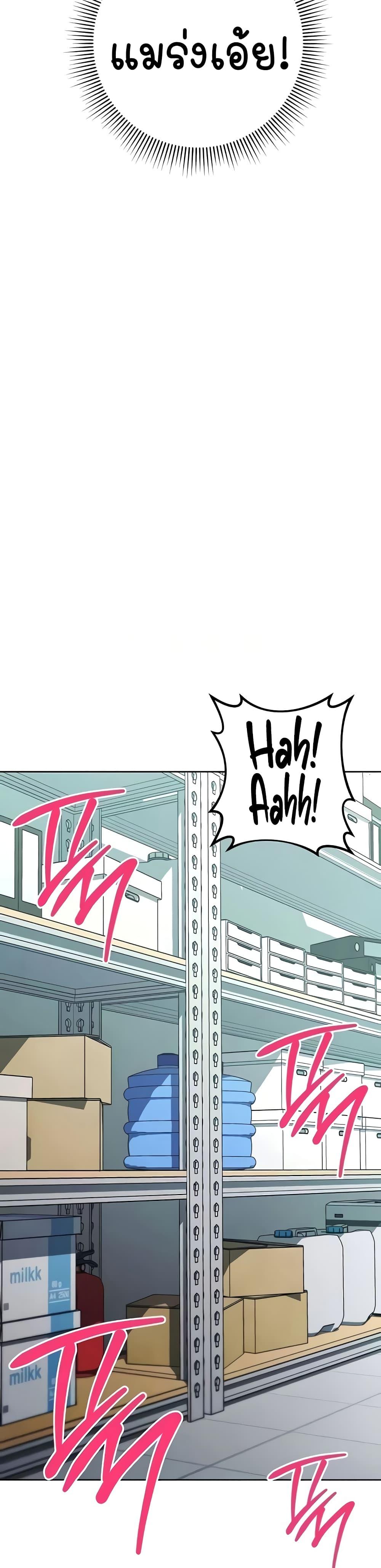 อ่านมังงะ Outsider The Invisible Man ตอนที่ 18/30.jpg