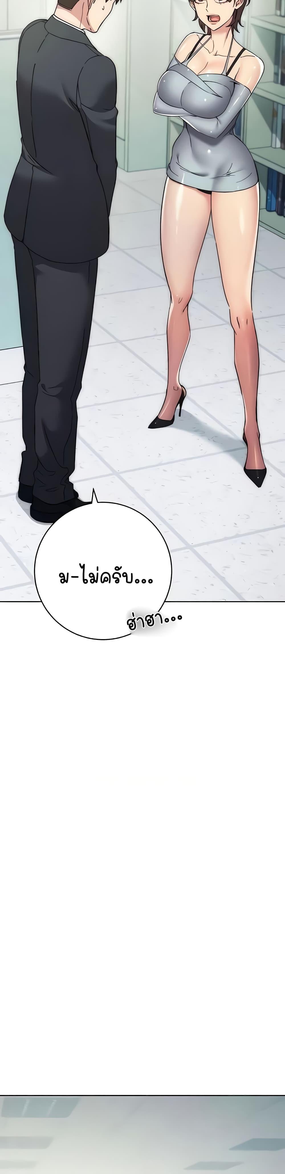 อ่านมังงะ Outsider The Invisible Man ตอนที่ 18/3.jpg