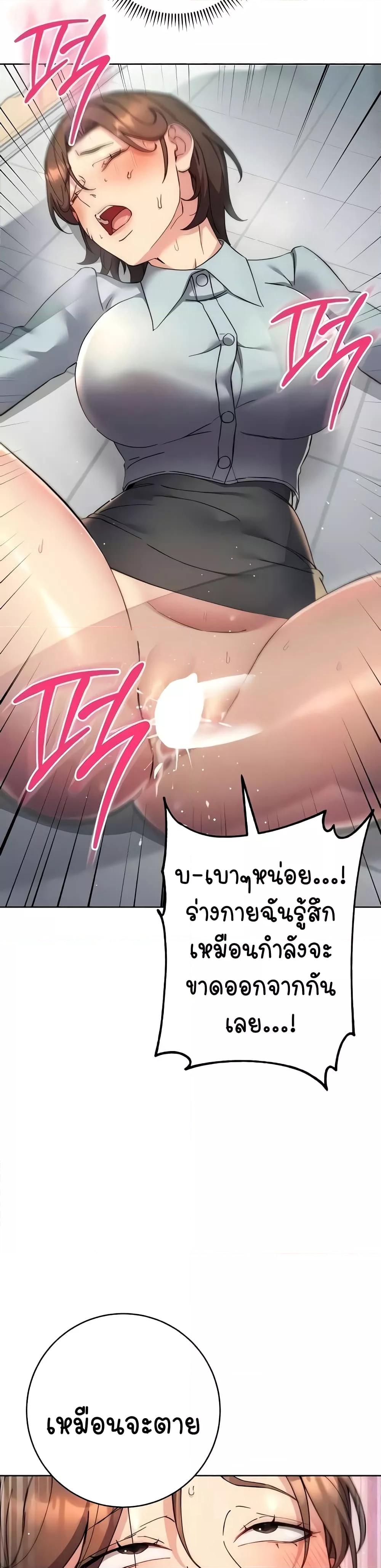 อ่านมังงะ Outsider The Invisible Man ตอนที่ 18/38.jpg