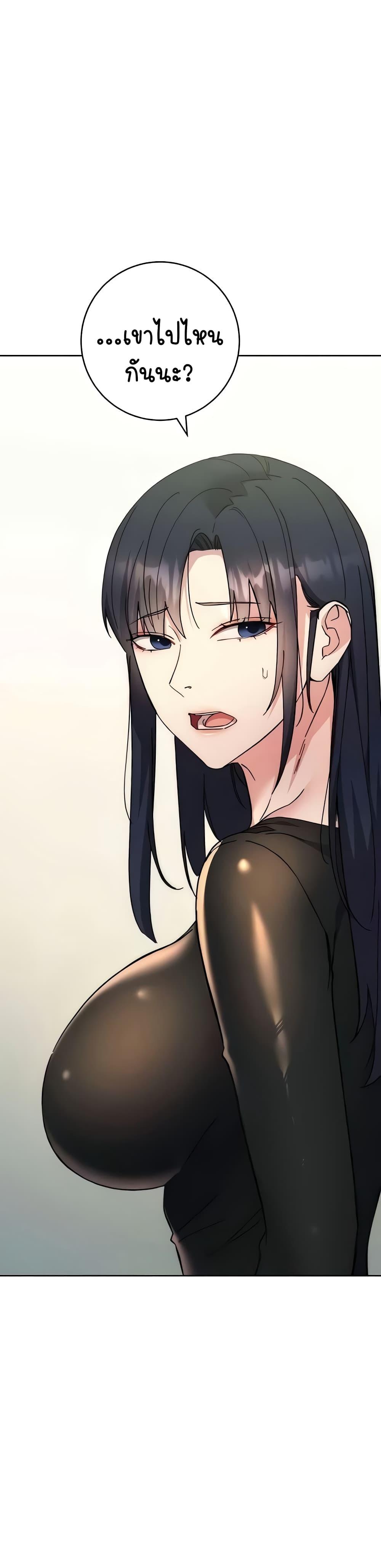 อ่านมังงะ Outsider The Invisible Man ตอนที่ 18/43.jpg